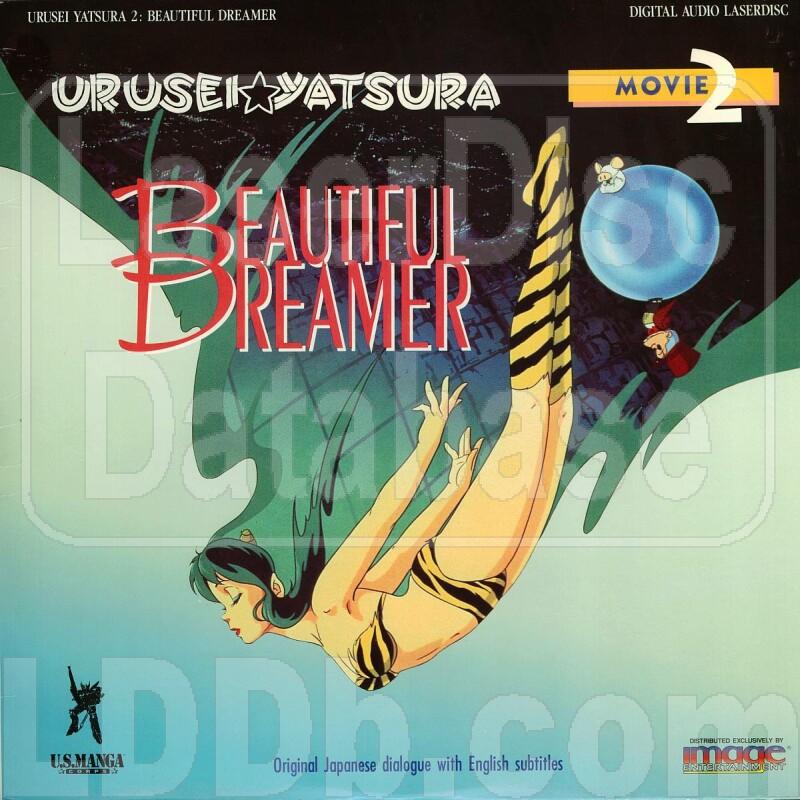 LaserDisc Database - Urusei Yatsura: Movie #2 Beautiful ...