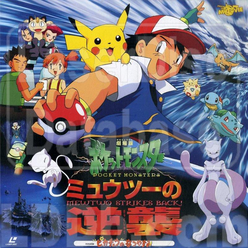 Pokemon the Movie 1: Mewtwo Strikes Back (DVD) 