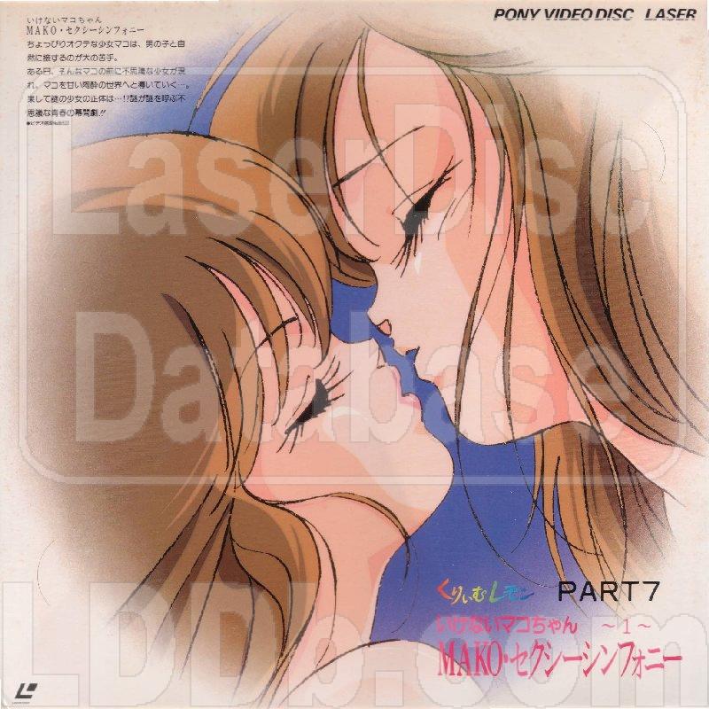 LaserDisc Database - Cream Lemon:  & 08 Mako Sexy Symphony Part  I/Super Virgin [G98F0085]