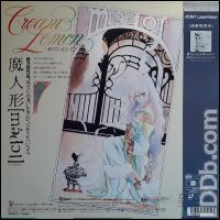 送料無料 通販 Database LaserDisc - Doll Evil The vol.2 New: Lemon Cream カードファイト!! ヴァンガード