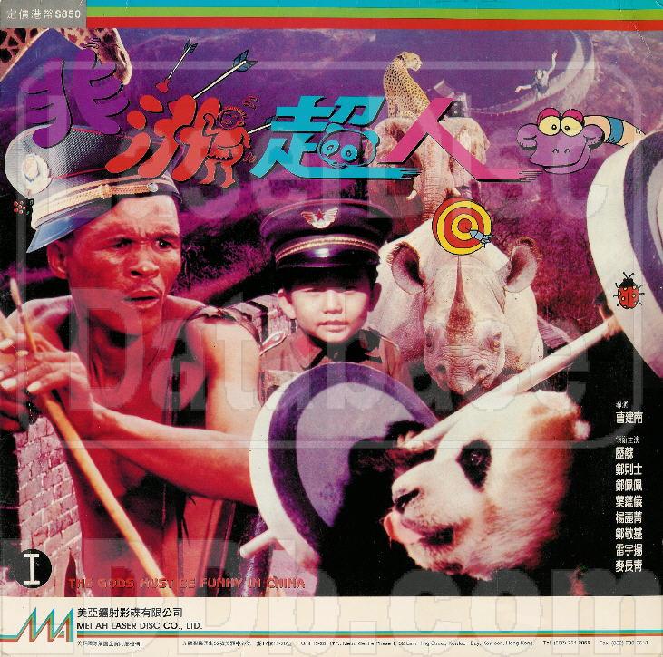 LaserDisc Database - Gods Must Be Crazy V, The: The Gods must be funny in  China (Fei zhou chao ren) [ML 466]