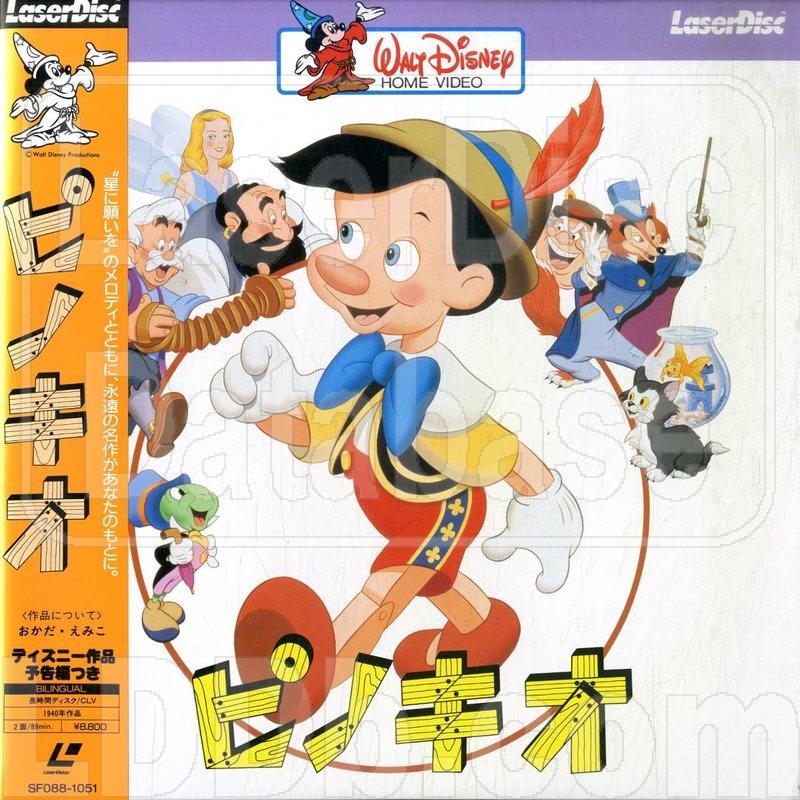 LaserDisc Database - Pinocchio [SF088-1051] on LD LaserDisc