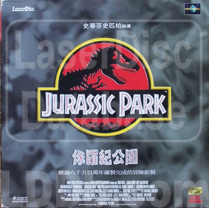 LaserDisc Database - Jurassic Park [ULK-1121]