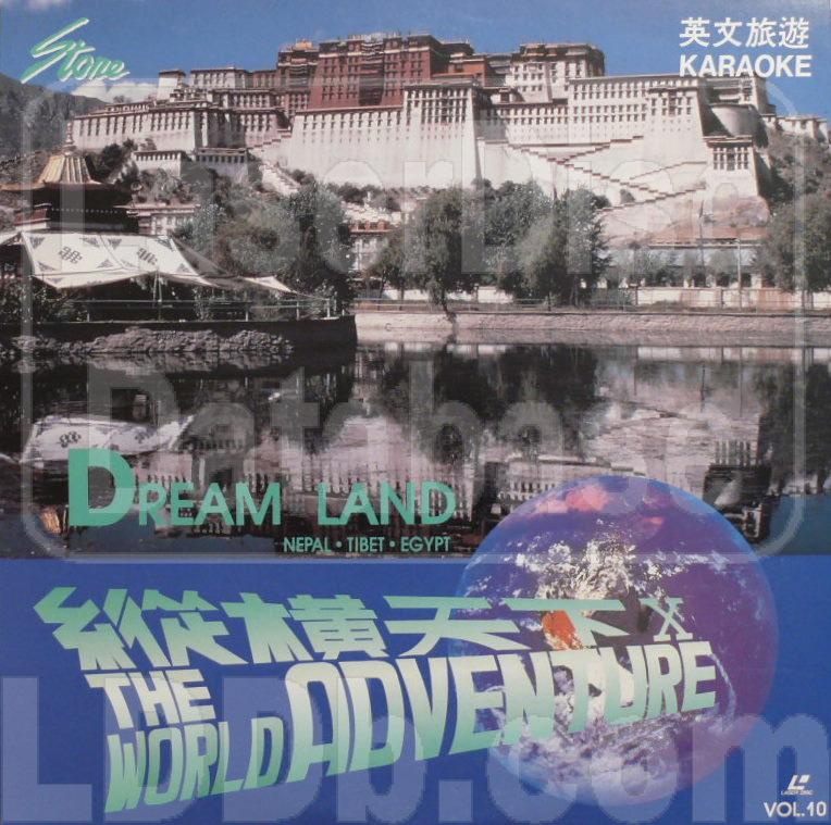 LaserDisc Database - World Adventure: vol.10 Dream Land [TL-030]