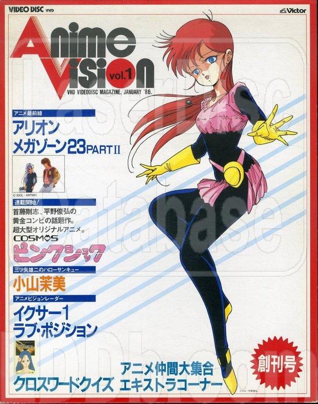 LaserDisc Database - Anime Vision: vol.1 [VHP49220] on VHD Victor/JVC