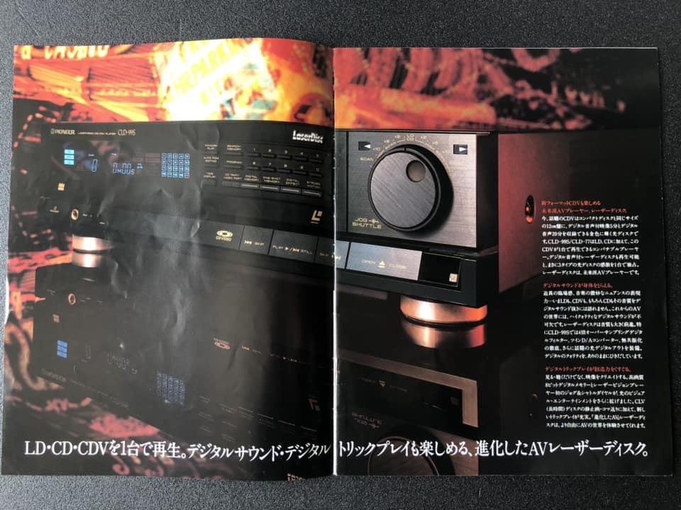 LaserDisc Database - Hardware - Pioneer - CLD-99S
