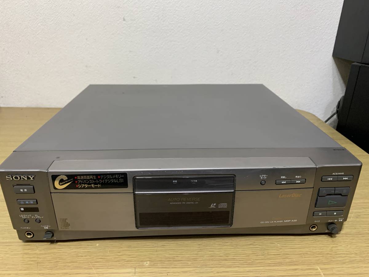 LaserDisc Database - Hardware - Sony - MDP-A30