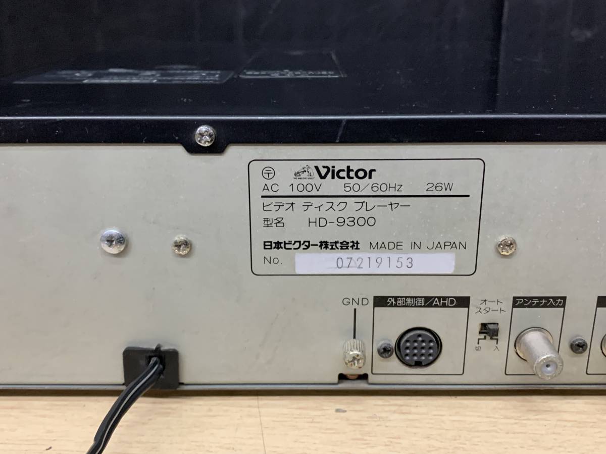 LaserDisc Database - Anime Vision: vol.1 [VHP49220] on VHD Victor/JVC